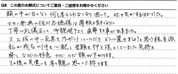 丁寧に礼儀正しく、御説明下さり直葬することが出来ました